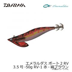 エメラルダス ボート2 RV 3.5-50 赤-縞ブラウン
