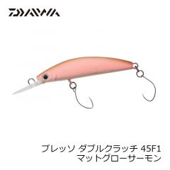 ダイワ　プレッソ ダブルクラッチ 45F1　マットグローサーモン