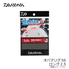 ダイワ　オバマリグSS ロング2.5号