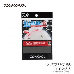 ダイワ　オバマリグ SS ロング 3号