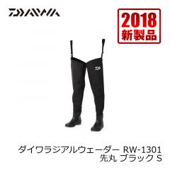 ダイワ (Daiwa)　RW-1301　ダイワラジアルウェーダー　先丸　ブラック　S （24.0～24.5）