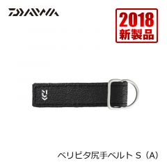 ダイワ (Daiwa)　ベリピタ尻手ベルトS（A）　ブラック