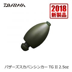 ダイワ (Daiwa)　バザーズスカパンシンカーTG II　2oz