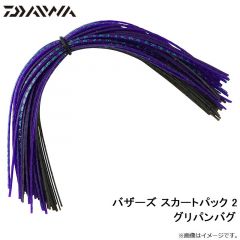 ダイワ (Daiwa)　バザーズスカートパック II　グリパンバグ