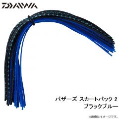 ダイワ (Daiwa)　バザーズスカートパック II　ブラックブルー