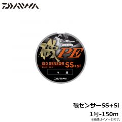 ダイワ　磯センサーSS+Si　1号-150m