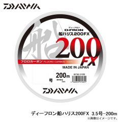 ダイワ　ディーフロン船ハリス200FX　3.5号-200m