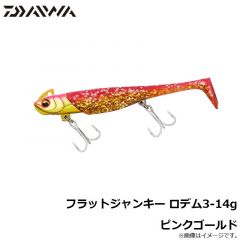 ダイワ　フラットジャンキー ロデム3-14g ピンクゴールド