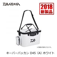 ダイワ (Daiwa)　キーパーバッカン　D40（A）　ホワイト