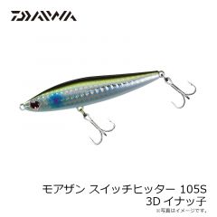 ダイワ　モアザン スイッチヒッター 105S 3Dイナッ子