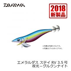 ダイワ (Daiwa)　エメラルダス ステイ RV　3.5　ケイムラ－オレンジエビ