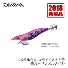 ダイワ (Daiwa)　エメラルダス ステイ RV　3.5　夜光－グルクンナイト