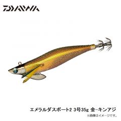 ダイワ　エメラルダスボート2　3号35g 金-キンアジ