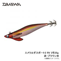 ダイワ　エメラルダスボート2 RV 3号35g 赤-ブラウン杉