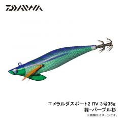 ダイワ　エメラルダスボート2 RV 3号35g 緑-パープル杉