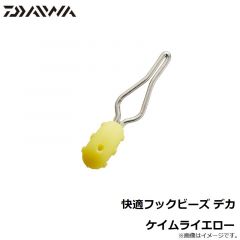 ダイワ　快適フックビーズ デカ ケイムライエロー