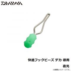ダイワ　快適フックビーズ デカ 徳用 夜光