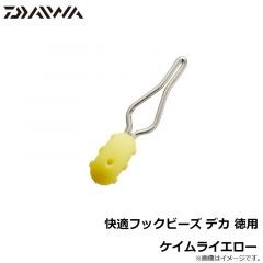 ダイワ　快適フックビーズ デカ 徳用 ケイムライエロー
