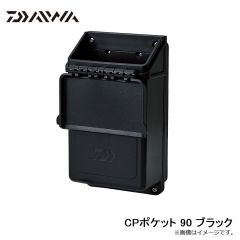 ダイワ　CPポケット 90 ホワイト