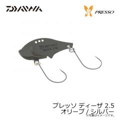 ダイワ　プレッソ ディーザ 2.5 オリーブ/シルバー
