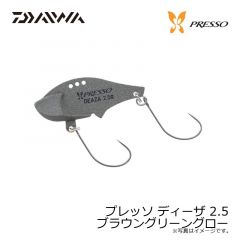 ダイワ　プレッソ ディーザ 2.5 ブラウングリーングロー