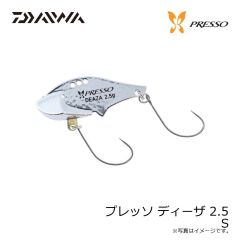 ダイワ　プレッソ ディーザ 2.5 S
