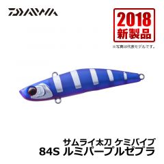 ダイワ（Daiwa）　サムライ太刀 ケミバイブ　84S　ルミアカキンゼブラ