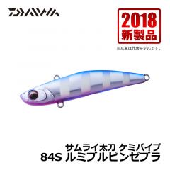 ダイワ（Daiwa）　サムライ太刀 ケミバイブ　84S　ルミパープルゼブラ