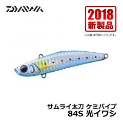 ダイワ（Daiwa）　サムライ太刀 ケミバイブ　84S　光ピンクイワシ