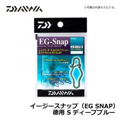 ダイワ（Daiwa）　イージースナップ（EG SNAP）　S　徳用 ブラック　エギング スナップ