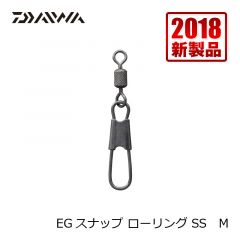 ダイワ (Daiwa)　EGスナップ ローリング SS　S 徳用