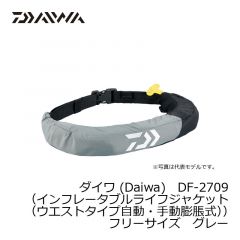 ダイワ (Daiwa)　DF-2709（インフレータブルライフジャケット （ウエストタイプ自動・手動膨脹式））　フリーサイズ　グレー