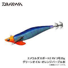 ダイワ　エメラルダスボート2 RV 3号35g グリーンオイル-オレンジパープル杉