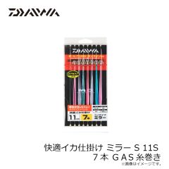 ダイワ　快適イカ仕掛け ミラー S 11S 7本 ＧＡS糸巻き