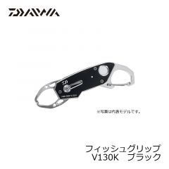 ダイワ (Daiwa)　フィッシュグリップ　V130K　ブラック