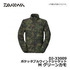 ダイワ（Daiwa）　DJ-33009　ポケッタブルウィンドジャケット　S　グリーンカモ　ジャケット 軽量 コンパクト ポケッタブル