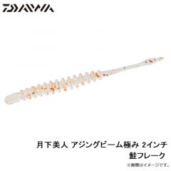 ボイルトリガー77 POLスケルトンワカサギ
