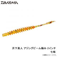 ボイルトリガー77 POLスケルトンワカサギ
