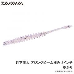 ボイルトリガー77 POLスケルトンワカサギ
