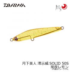 ダイワ　月下美人 澪示威SOLID 50S 常夜レモン