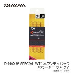 ダイワ　D-MAX鮎SPECIAL WT4本ワンデイパック エアースピード6.5