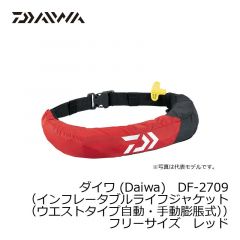 ダイワ (Daiwa)　DF-2709（インフレータブルライフジャケット （ウエストタイプ自動・手動膨脹式））　フリーサイズ　レッド