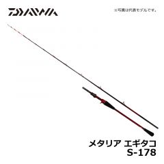 ダイワ（Daiwa）　メタリア エギタコ　S-178　船タコ エギタコ タコ竿