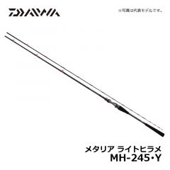 ダイワ（Daiwa）　メタリアライトヒラメ　M-230･Y　船釣り ヒラメ メタルトップ