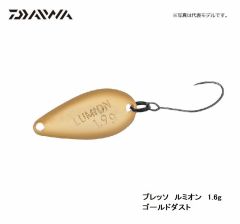 ダイワ　プレッソ ルミオン　1.6g　ゴールドダスト　ハードルアー　スプーン