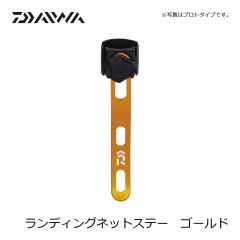 ダイワ (Daiwa)　ランディングネットステー　シルバー