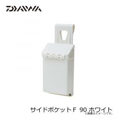 ダイワ　サイドポケットＦ 90 ホワイト