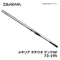 ダイワ（Daiwa）　メタリア タチウオテンヤSP　73-195　船竿 太刀魚 テンヤ メタルトップ