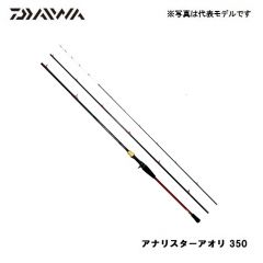 ダイワ (Daiwa)　アナリスターアオリ  350　船竿　ガイド付　アナリスターシリーズ