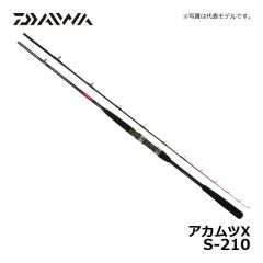 ダイワ（Daiwa）　アカムツX　S-210　船釣り 船竿 専用調子 アカムツ釣り